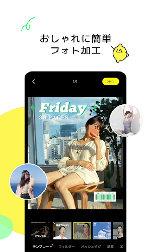 字节跳动Lemon8app软件功能