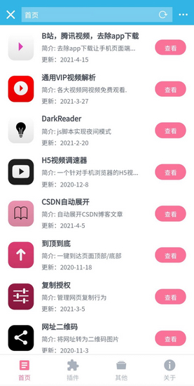 天天云搜