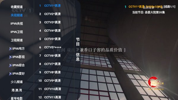 七星影仓V3电视版