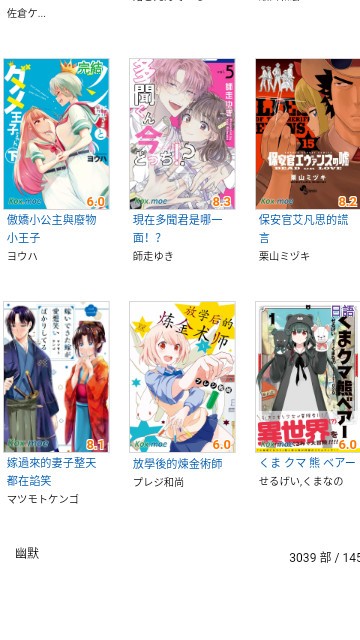moxmoe漫画