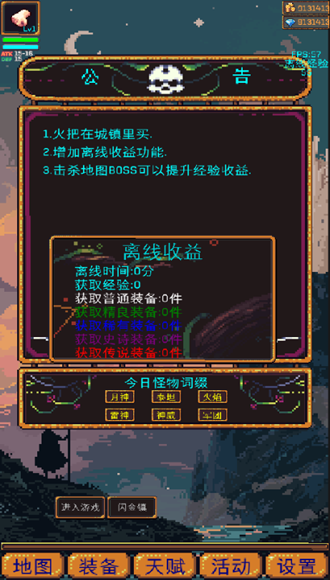 无尽地牢2无限金币钻石修改版