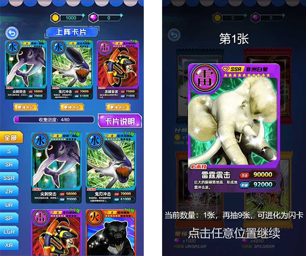 百兽抽卡大战破解版图片