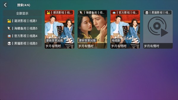 如意影院tv版
