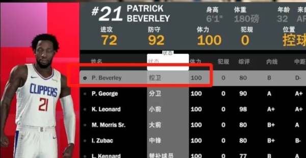 nba2k21图片10