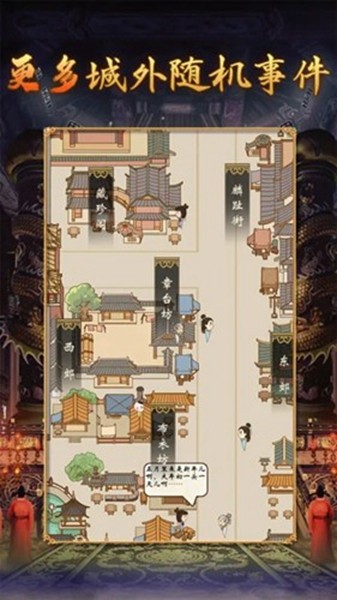 皇帝人生2免费版