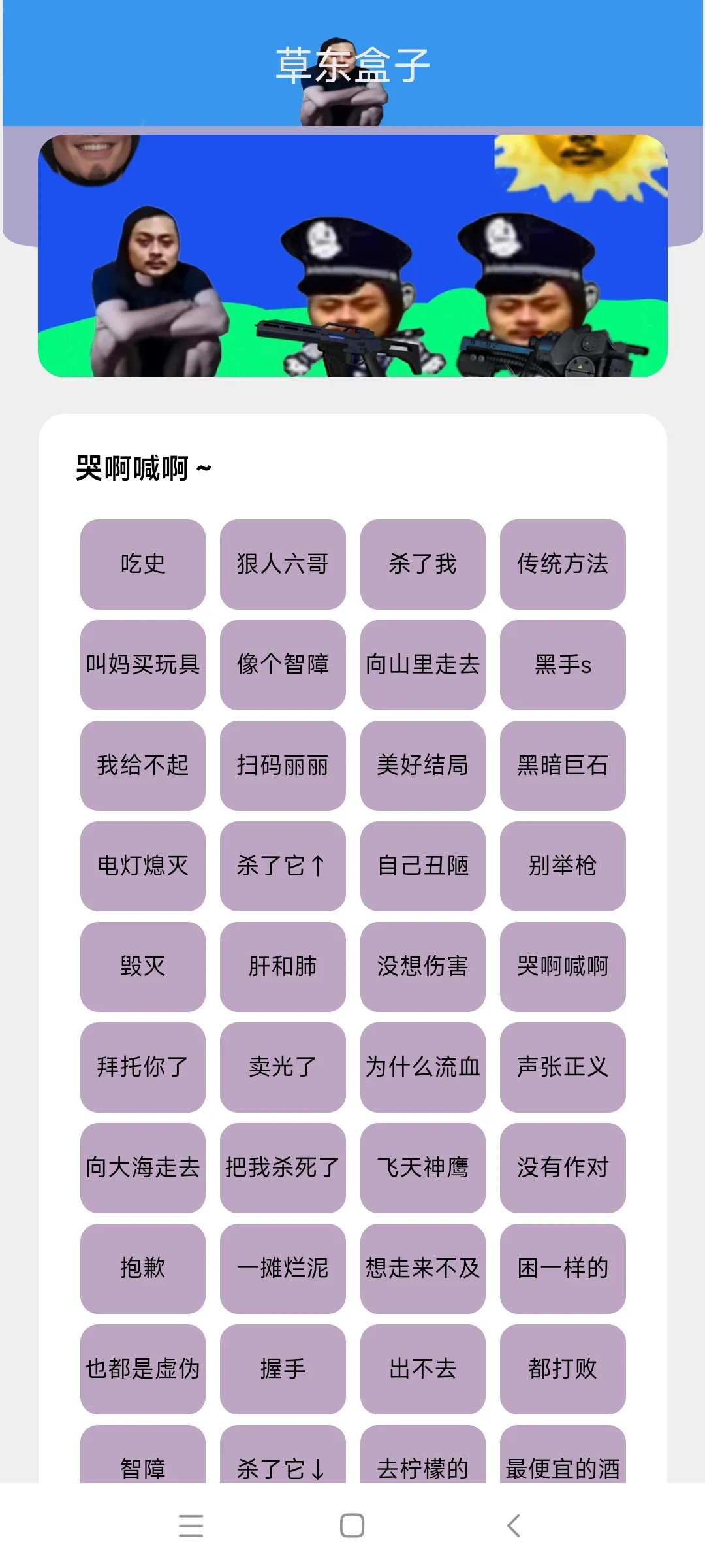 草东盒