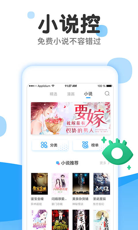 免费漫画大全