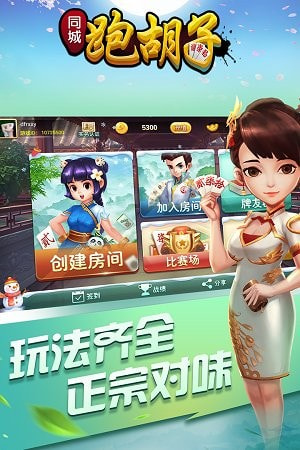 岳阳歪胡子游戏界面