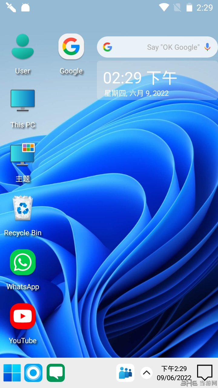 Computer Launcher 2图片2