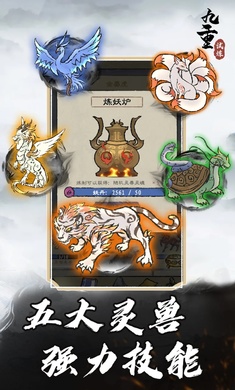 九重试炼国际服（Nine Trials）