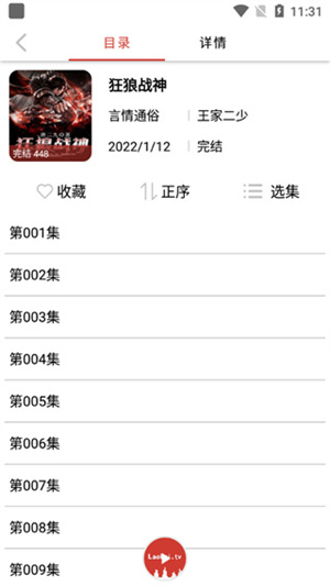 老白故事听书