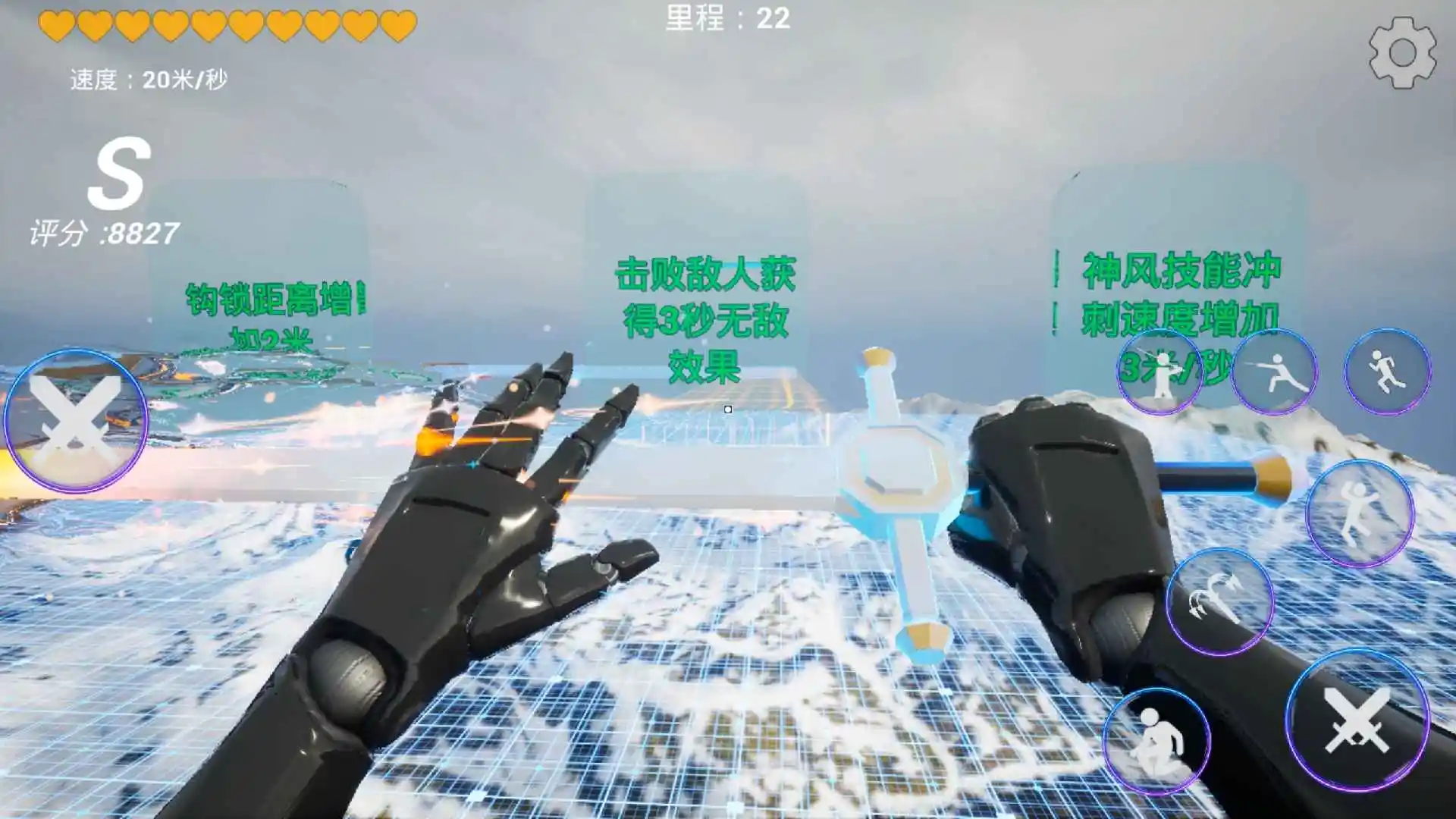疾速之刃2