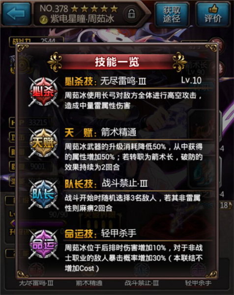 血族手游图片