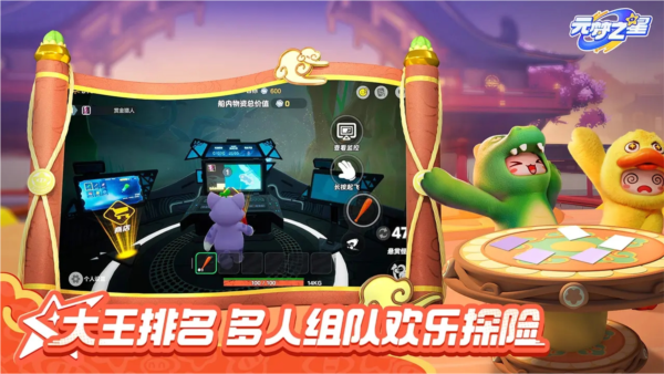 元梦之星内置菜单