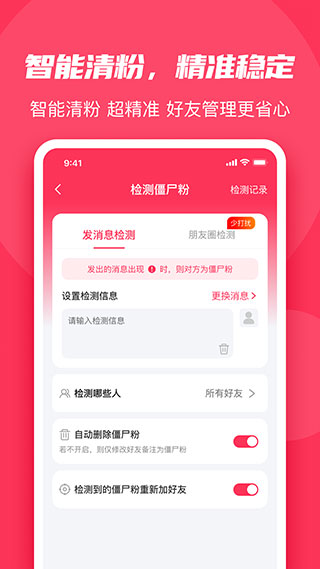 微粉大师精灵助手