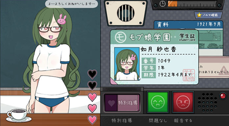 路人娘捕捉学院