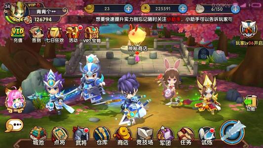 纯三国阵容示意图