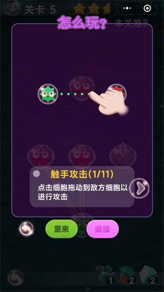 最强细胞扩张免广告版