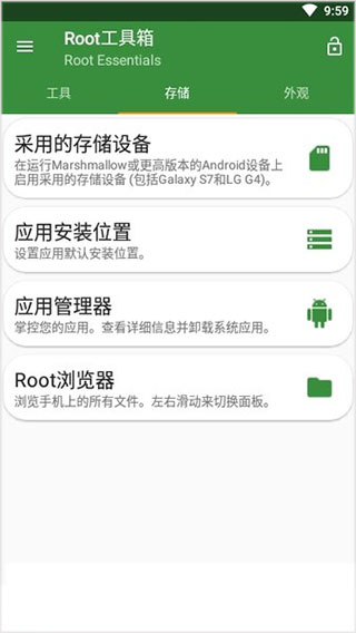 使用方法配图2
