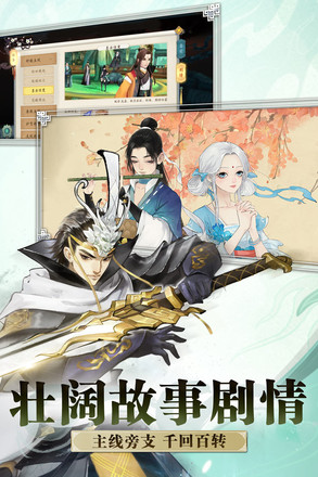 轩辕剑龙舞云山社交玩法