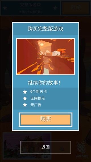 遥远寻踪4古迹逃脱无限提示