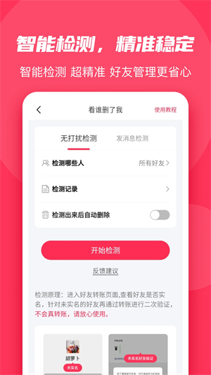 微粉大师免费版