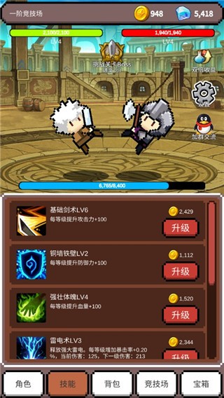神之竞技场免广告版