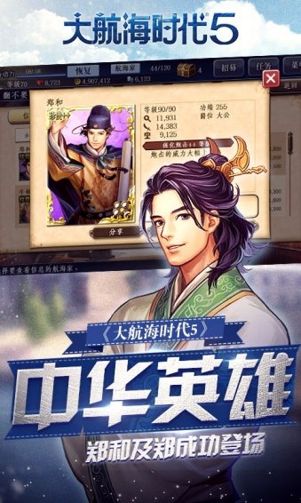 大航海