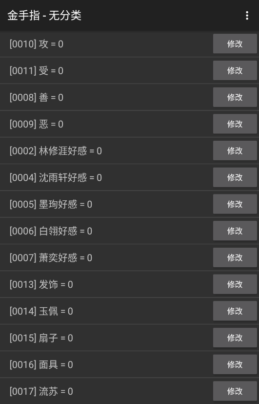 天机录金手指界面