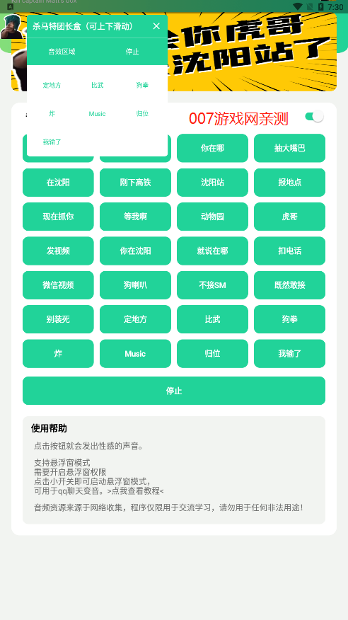 杀马特团长盒悬浮框