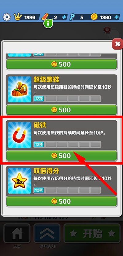 地铁跑酷黑白牛津图片13