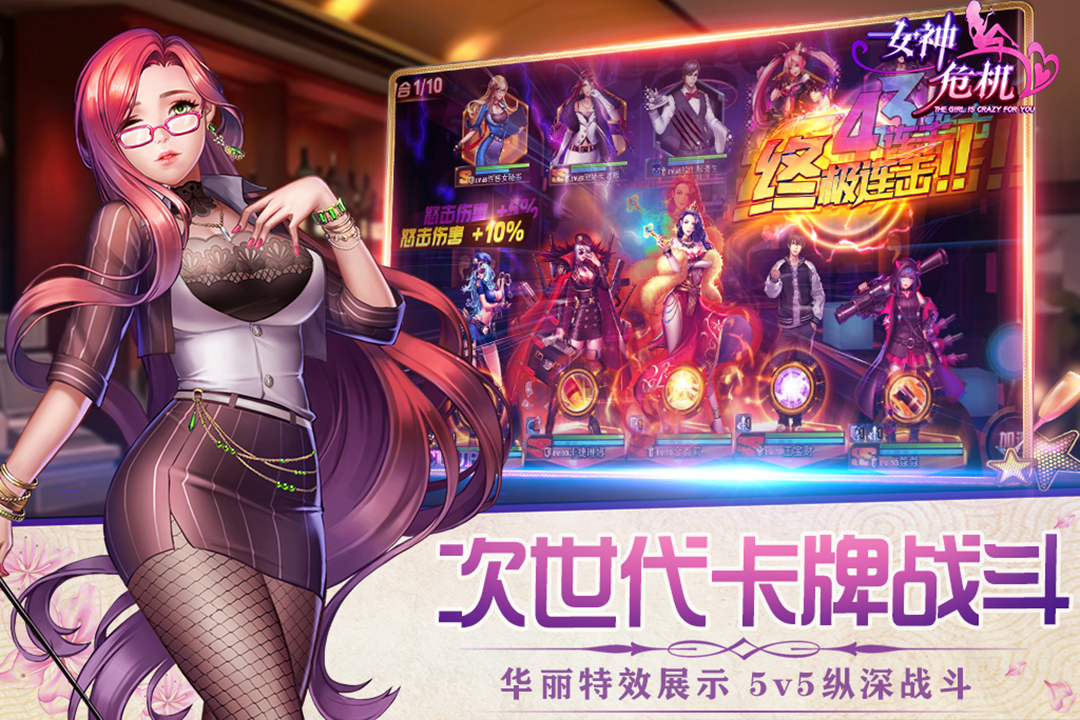 女神危机无限钻石版
