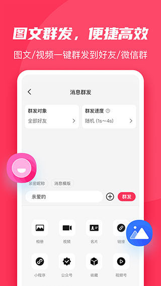 微粉大师精灵助手