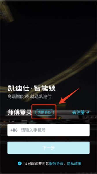 凯迪仕管家2