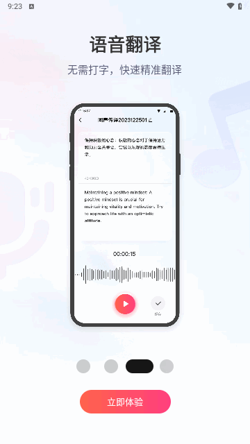 云朵录音专家