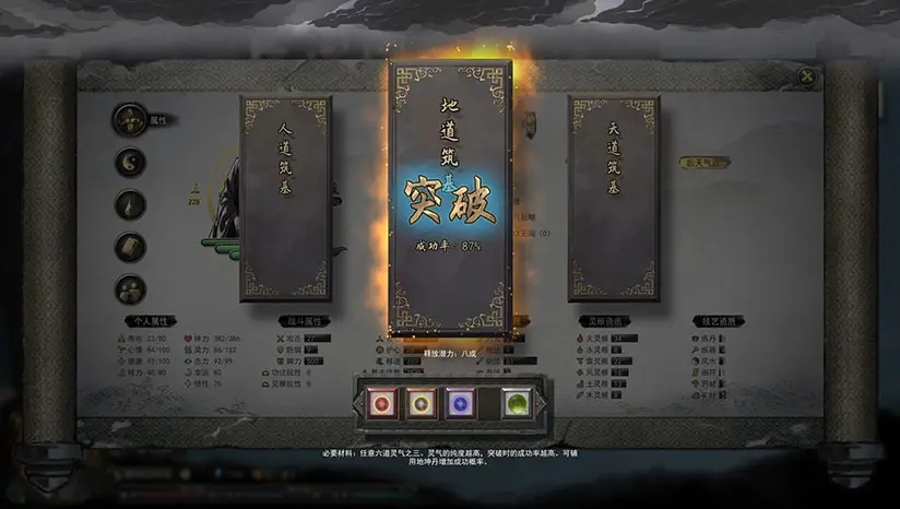 鬼谷八荒绅士版