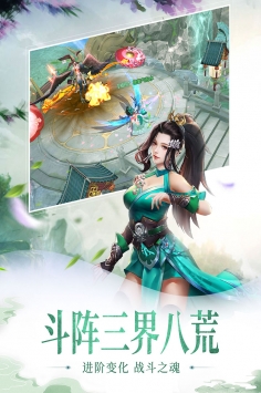 百炼成仙游戏截图