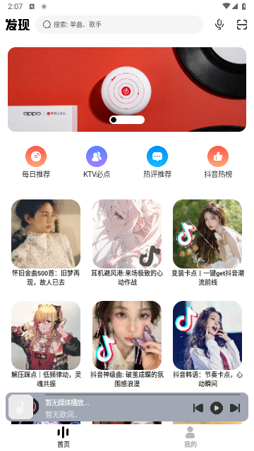 魔音MORIN