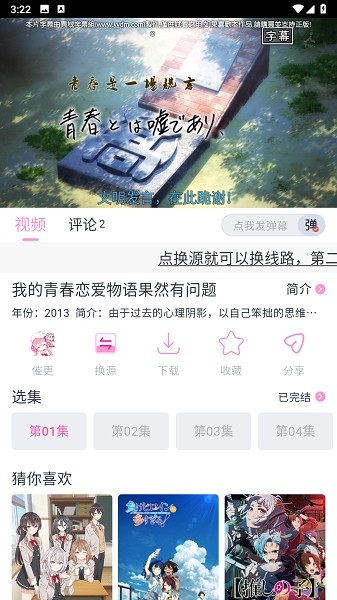 花子动漫app正版免费