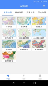 全国地图高清