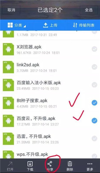 Advanced Download Manager图片5