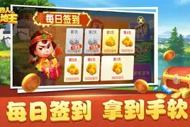 边锋四人斗地主精简版