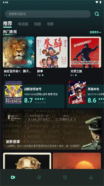 星泽剧场短剧