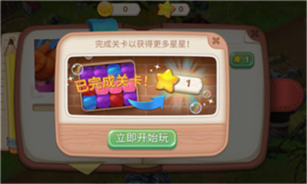 佩妮和弗洛发现家园5
