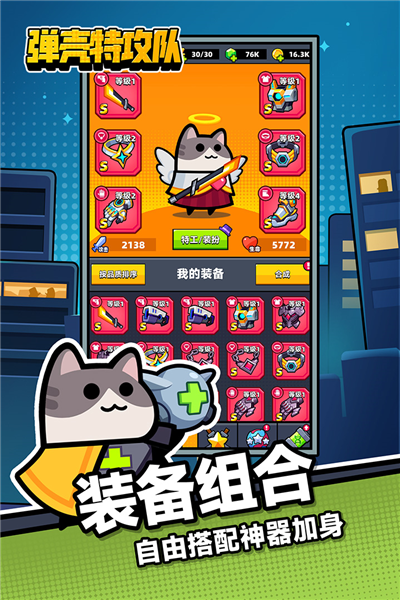 弹壳特攻队免费版