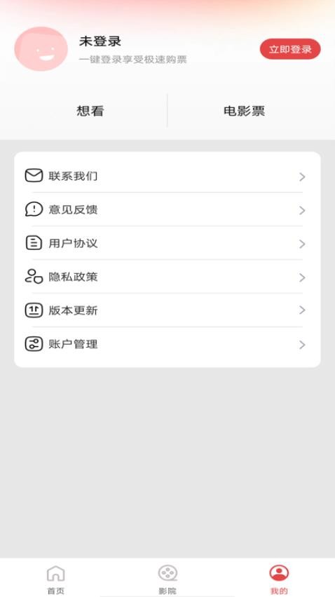 电影购票助手官网最新版