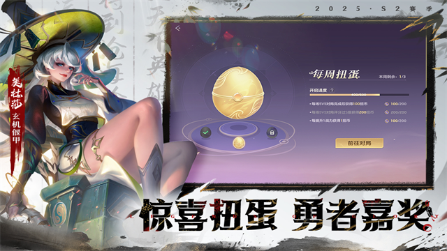 曙光英雄