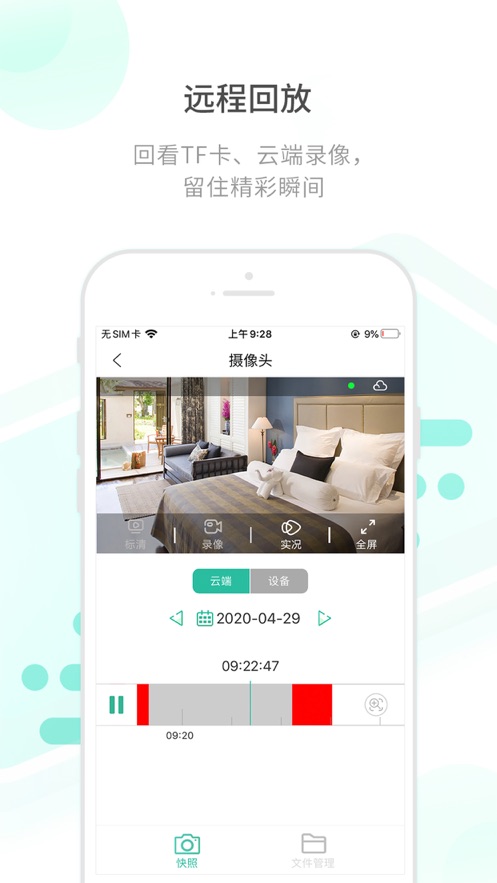 开心看mate摄像头