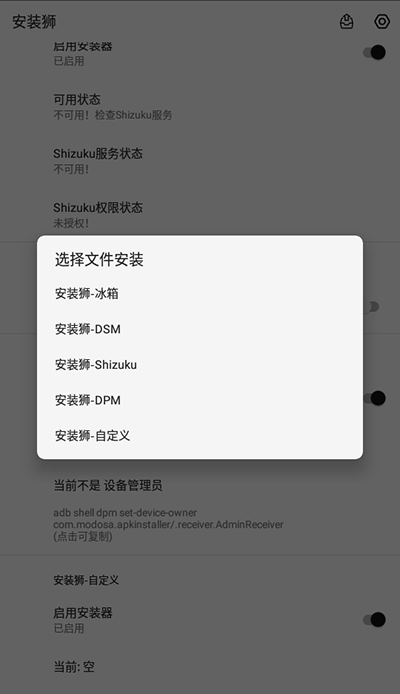 安装狮（Install Lion）
