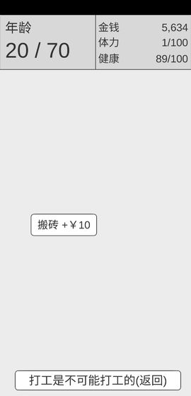 捡钱是一门学问无限金钱